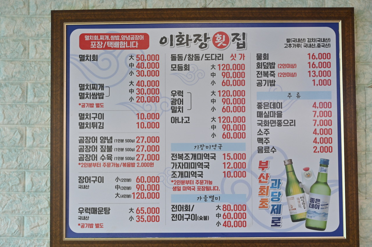 부산 기장 맛집
