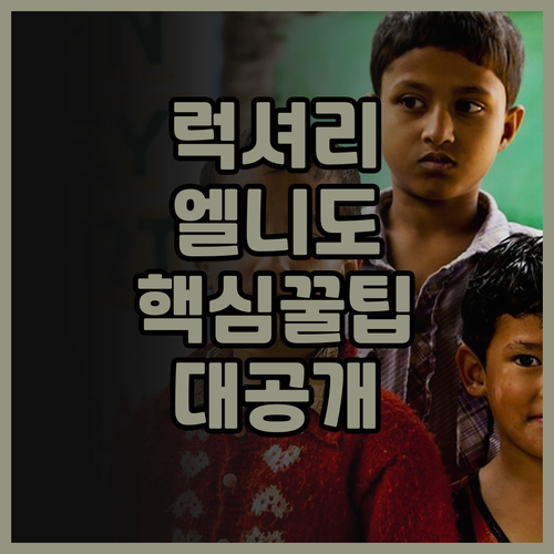 라겐 아일랜드 리조트 엘니도 프라이빗..