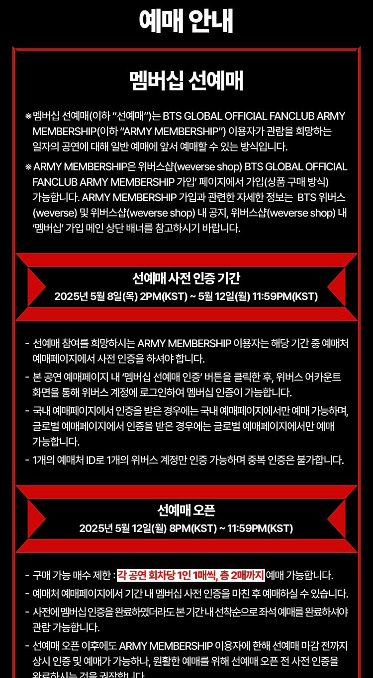 제이홉 앙코르 콘서트