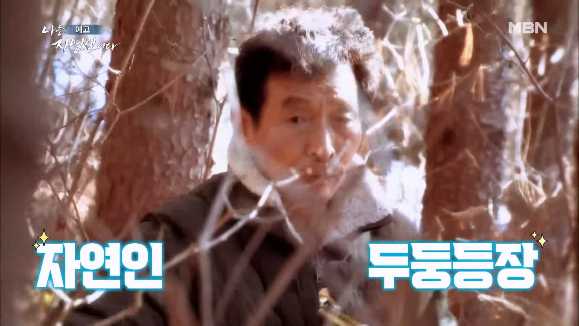 나는 자연인이다 일흔 박사학위 만학도 산중에서 인생 독학 자연인 신봉주 소개 및 윤택 출연 539회 다시보기