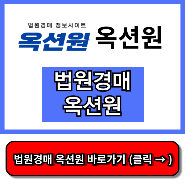 옥션원 바로가기