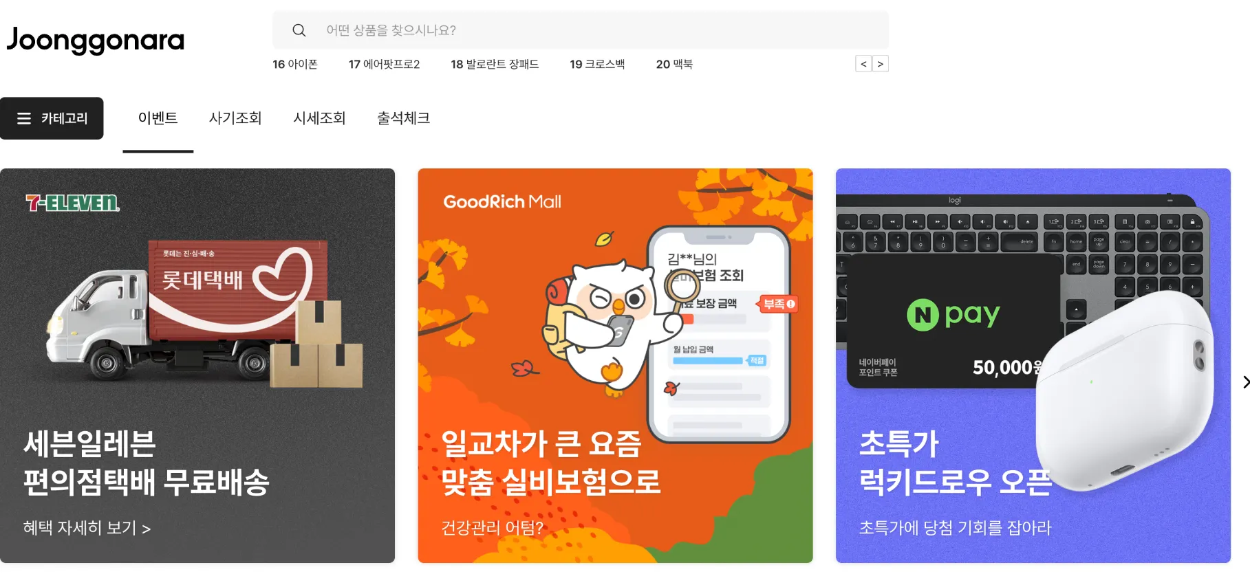 인터파크-예매-꿀팁-총정리