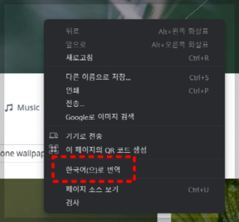 번역 화면