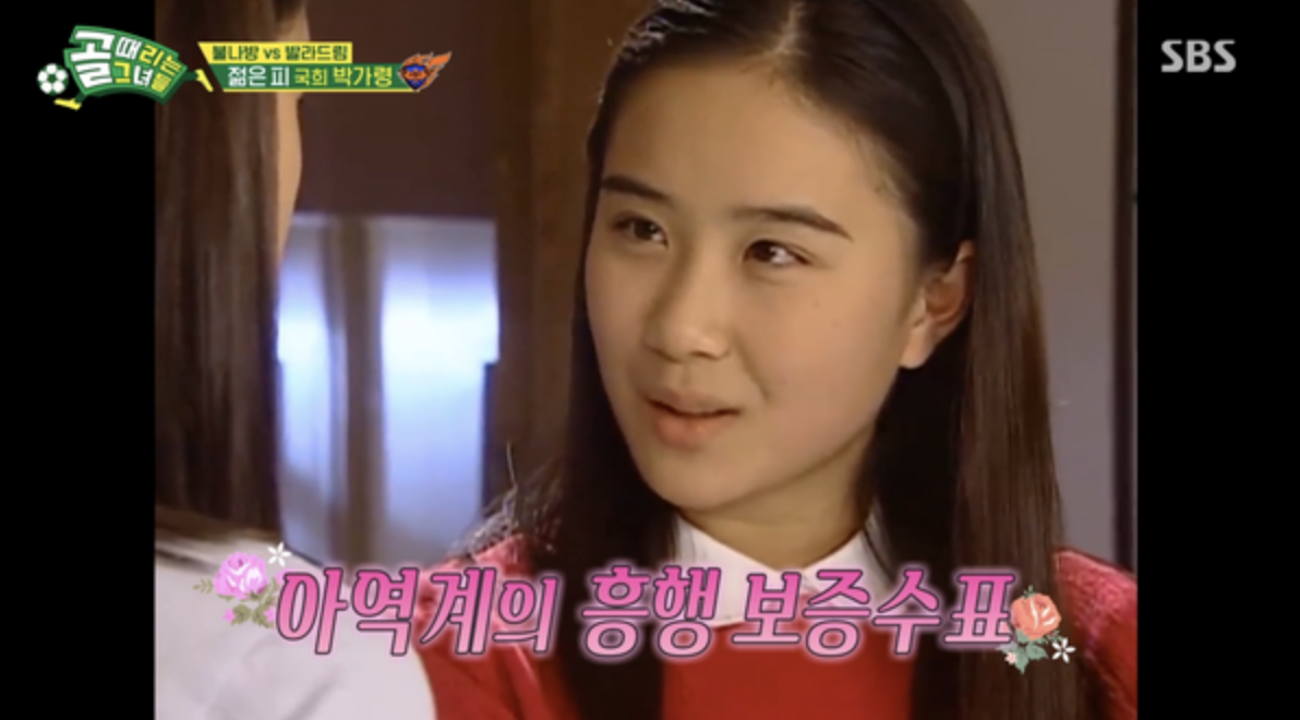 박가령 아역배우 시절