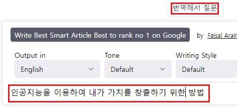 This is [ChatGPT 사용시 필수 어플 Top3]