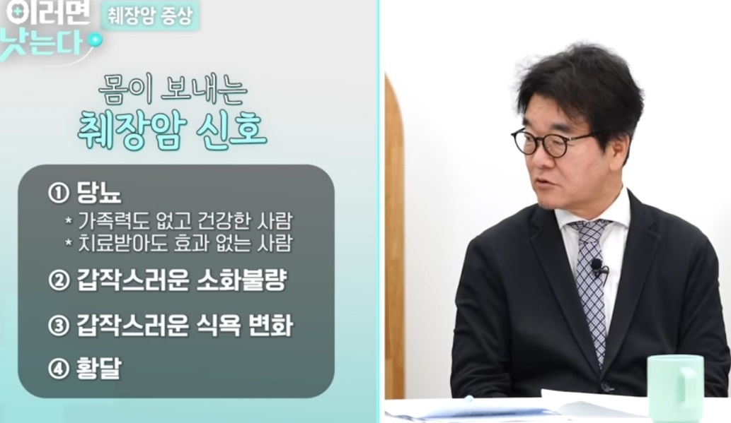 EBS명의-담도암명의-담낭암명의-방승민교수-황호경교수