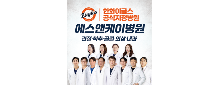 대전 서구 정형외과