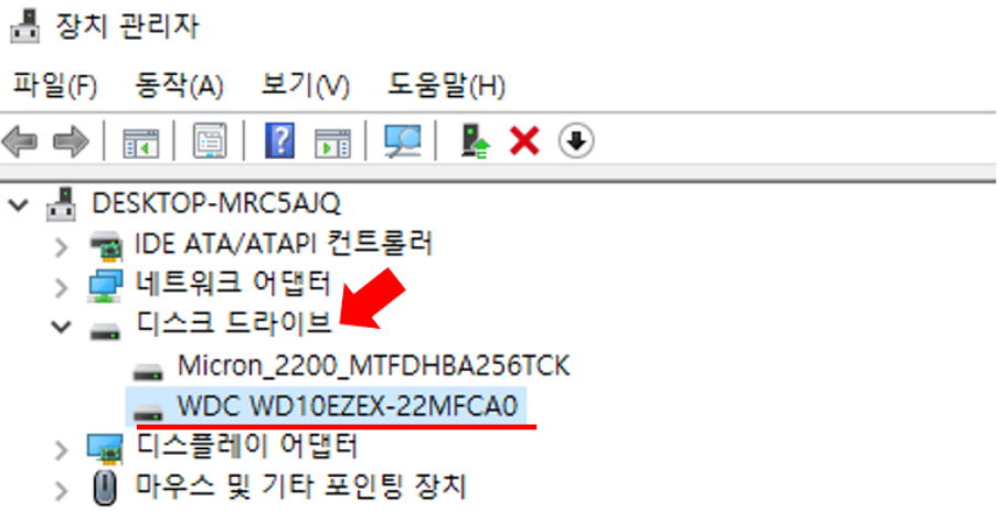 하드 디스크 인식 안됨 해결 방법2