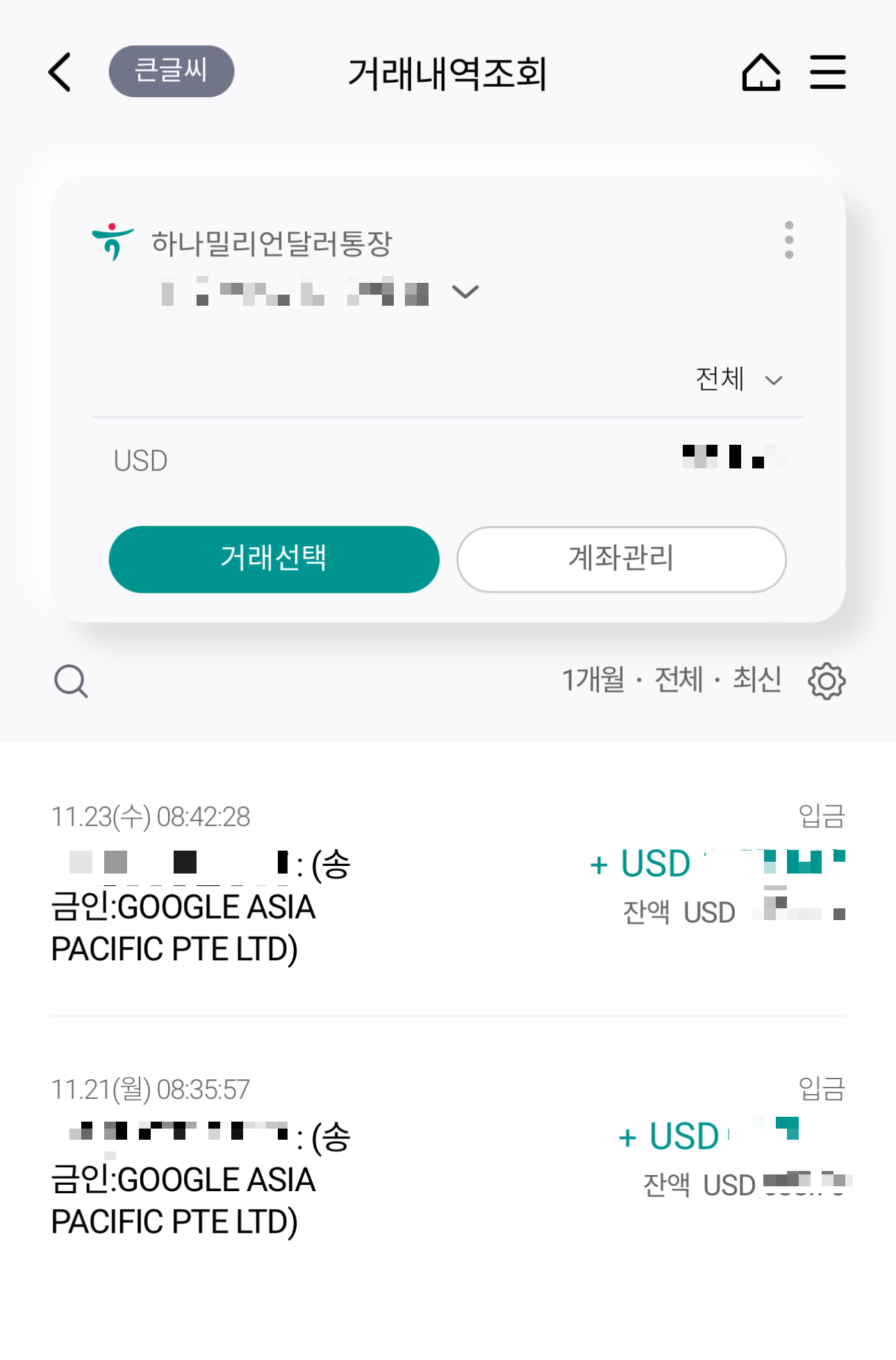 하나밀리언달러통장