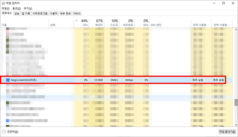 magicline4nx 메모리 사용량