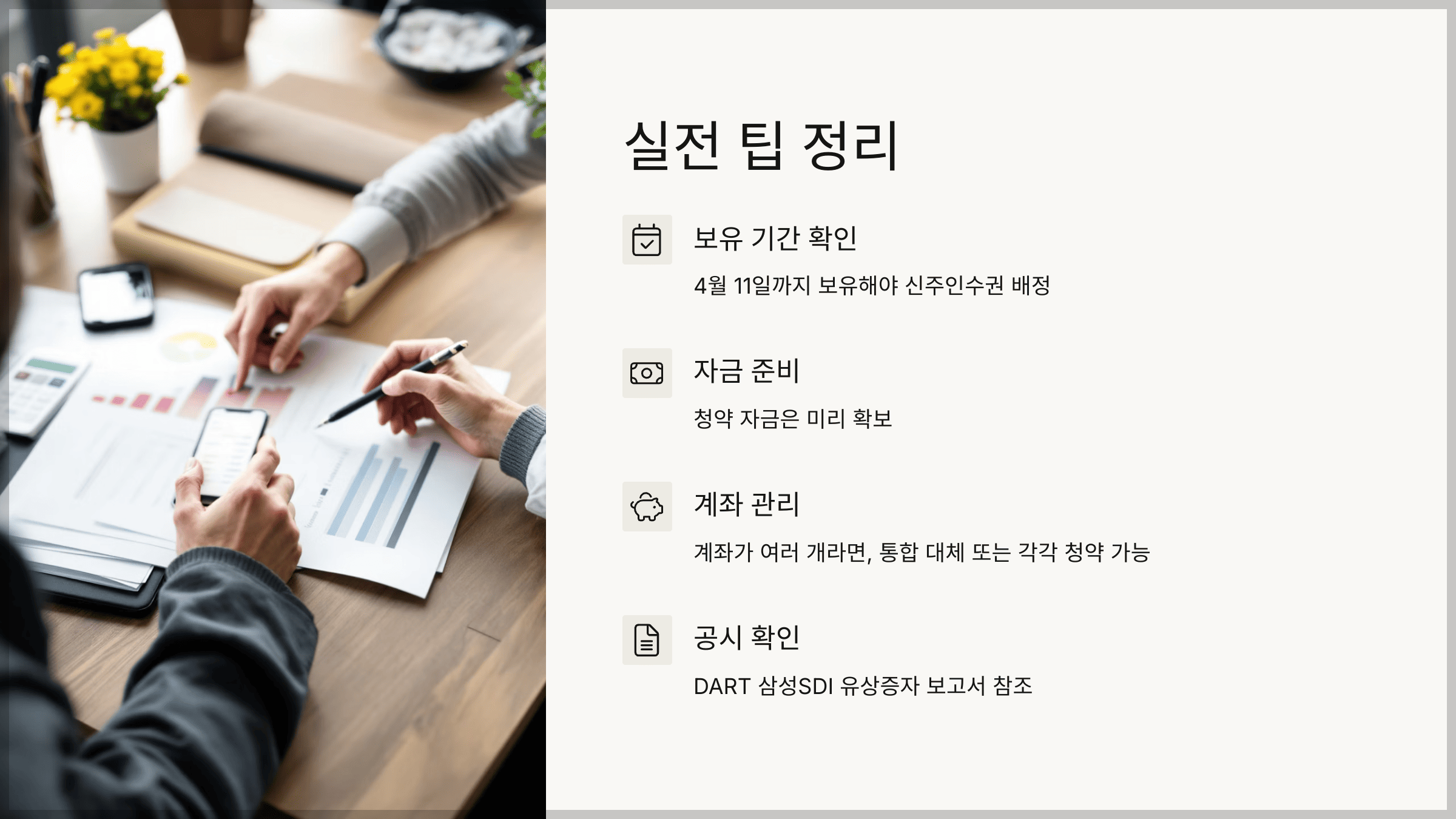 실전 팁 정리