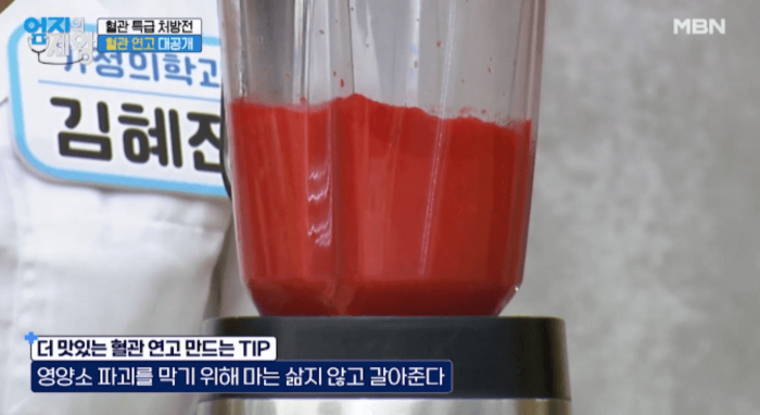 혈관연고 주스