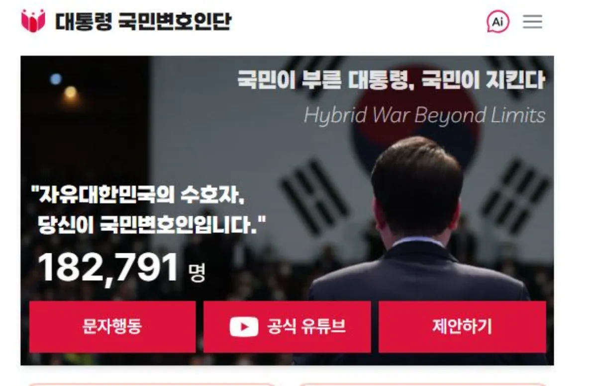 국민변호인단 가입자 수 이미지