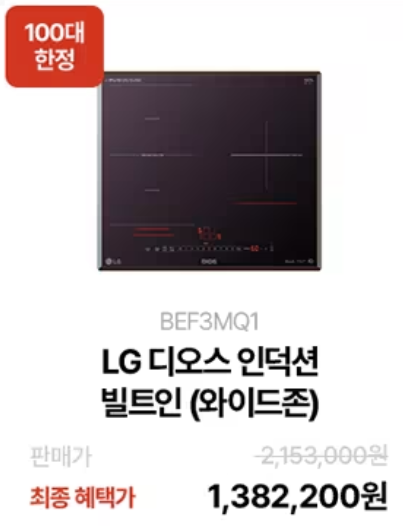 2024 엘라쇼 LG전자 라이브 쇼핑