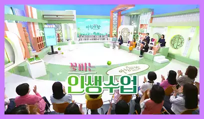 아침마당 다시보기 재방송 시간