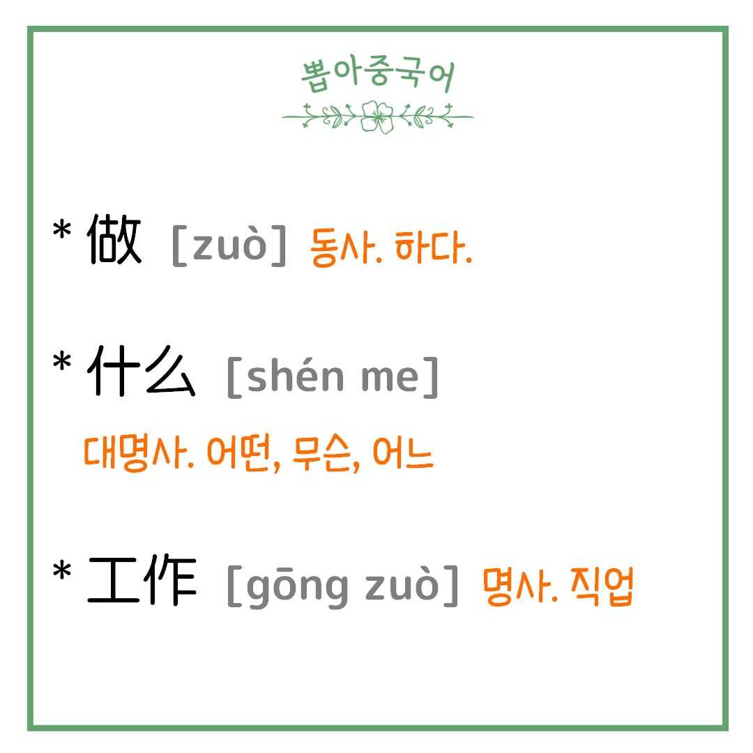 단어