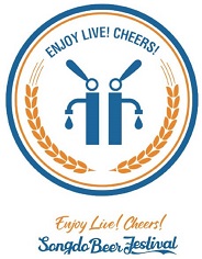송도맥주축제