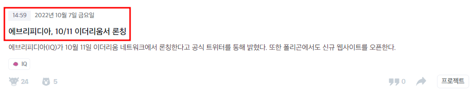 인공지능 관련 코인 아이큐 코인4