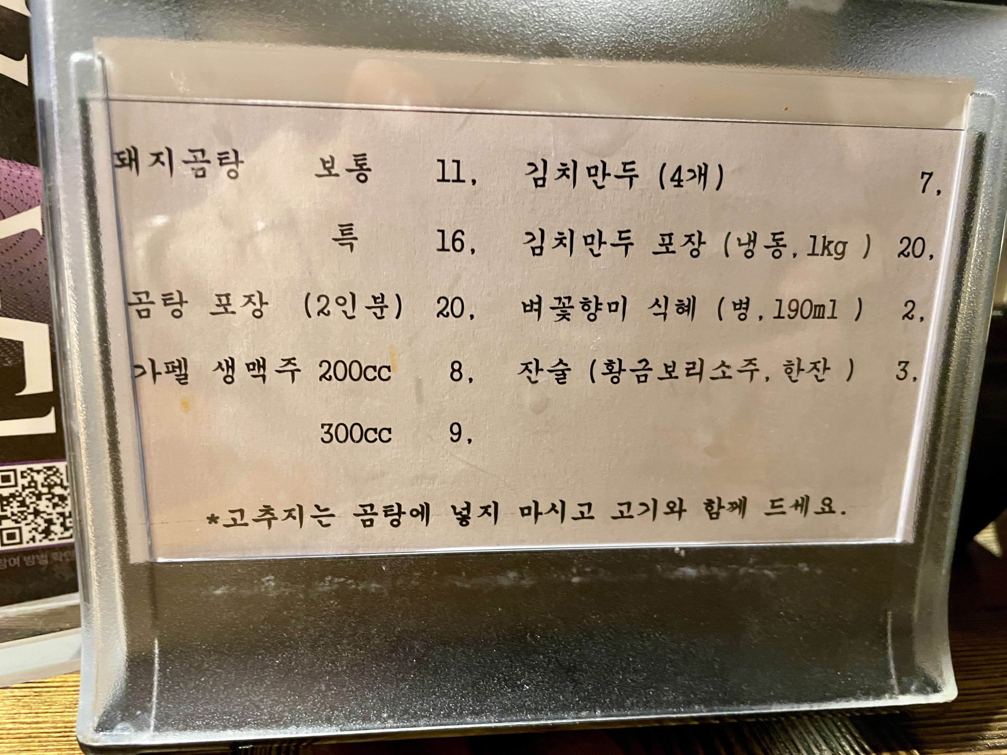 옥동식 메뉴