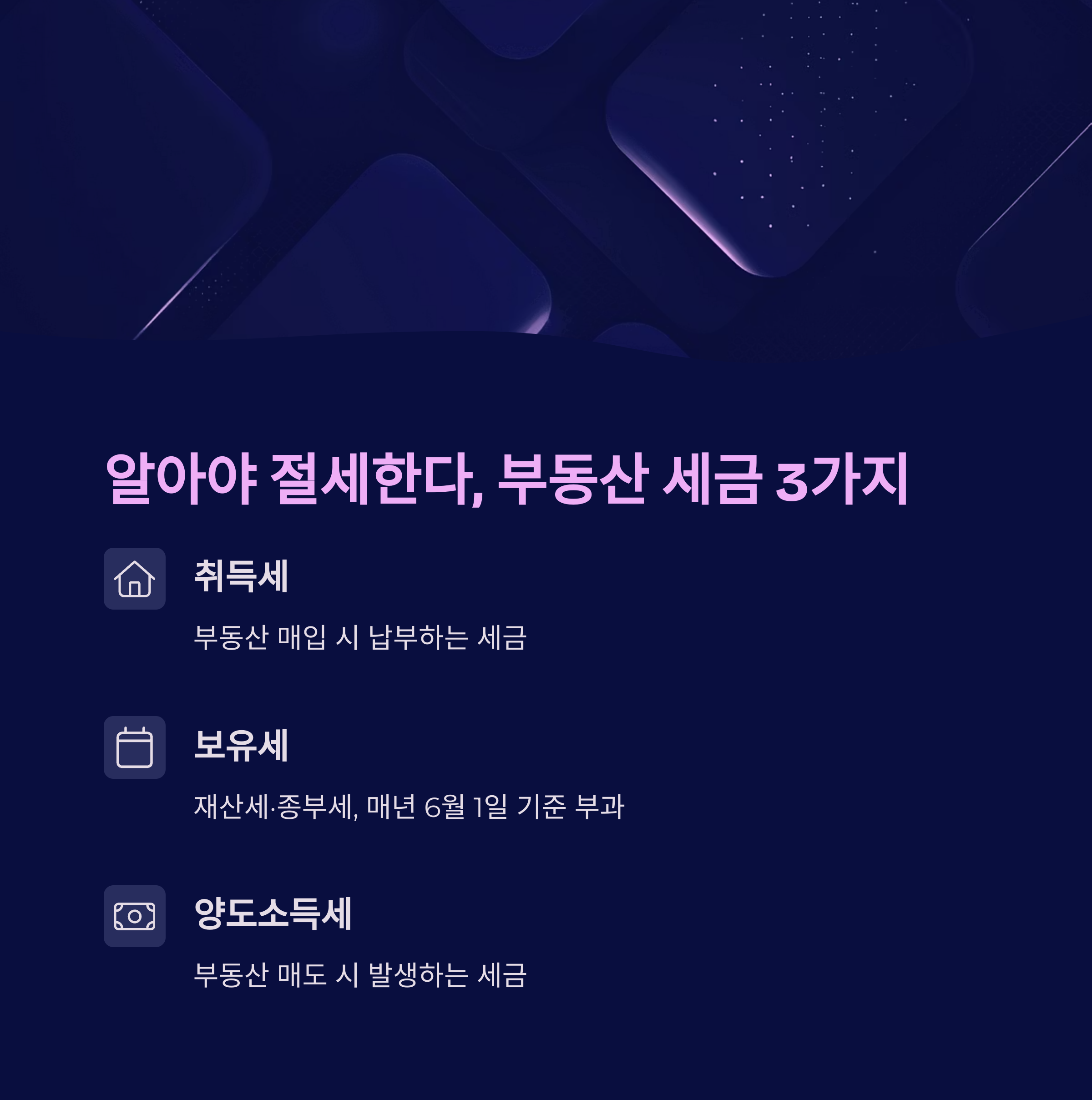 세금종류 파악