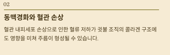 뇌졸중 동맥경화
