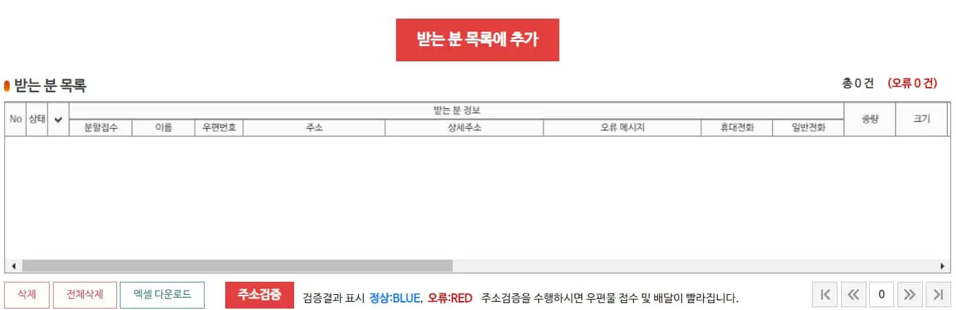 우체국택배보내법