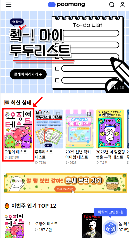 피망 접속 화면