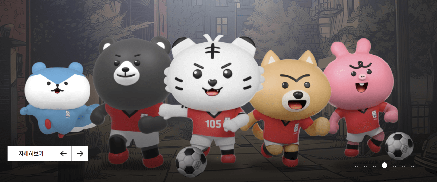 2026 월드컵 아시아 예선 순위