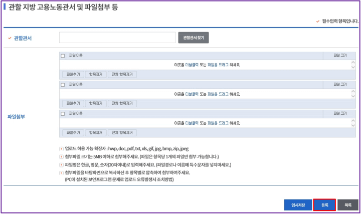 임금체불-진정서-파일첨부