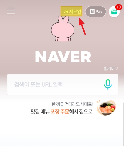QR코드 스캔하는 방법 06.jpg