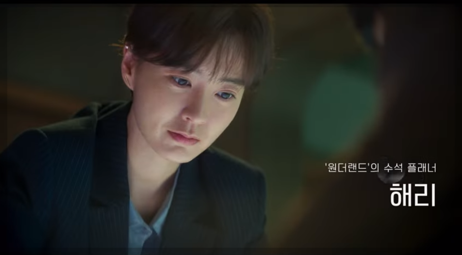 사진 출처 영화 원더랜드 공식 예고편 영상 정유미