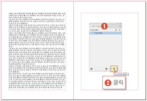 단락스타일6