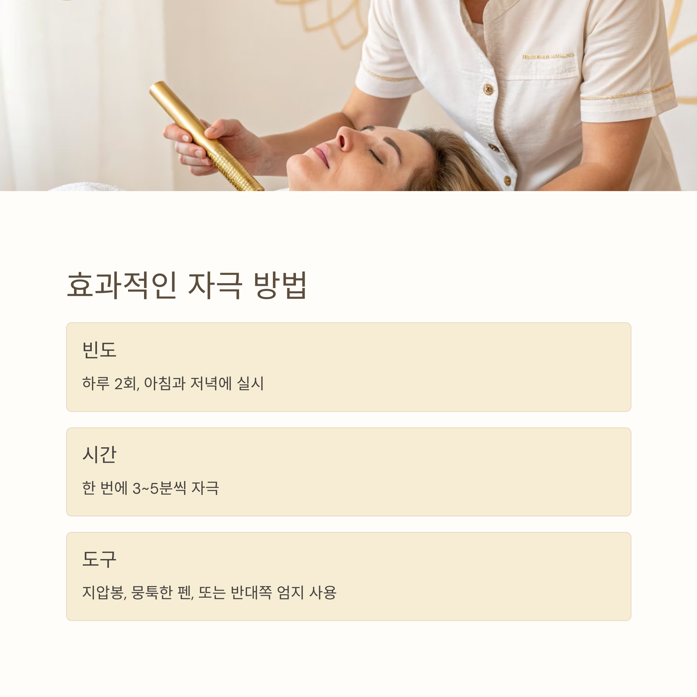 손발 저림에 수지침