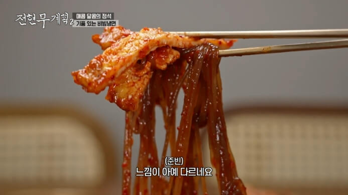 전현무계획2-진주비빔냉면