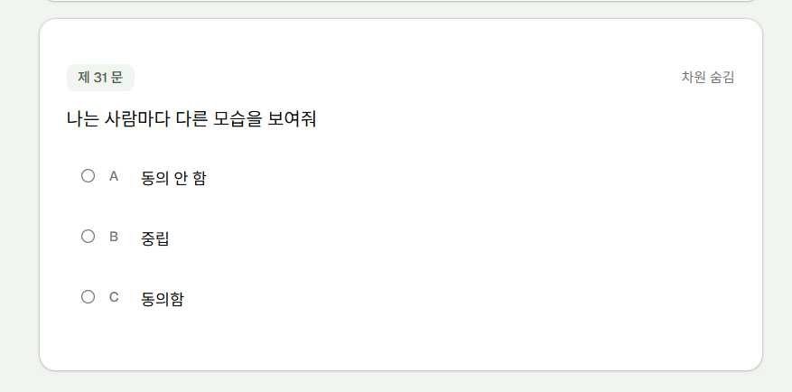 sbti 테스트