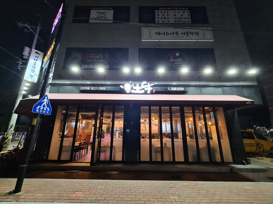김해-주촌-암소한우전문점-토우-건물전경
