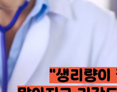 자궁근종 증상