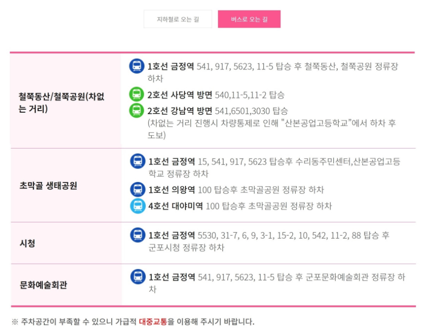 군포 철쭉동산 축제 기간 후기 경기도 꽃 명소 서울 근교 자연 산책