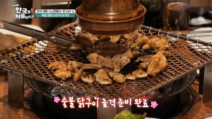 어서와-순천닭구이