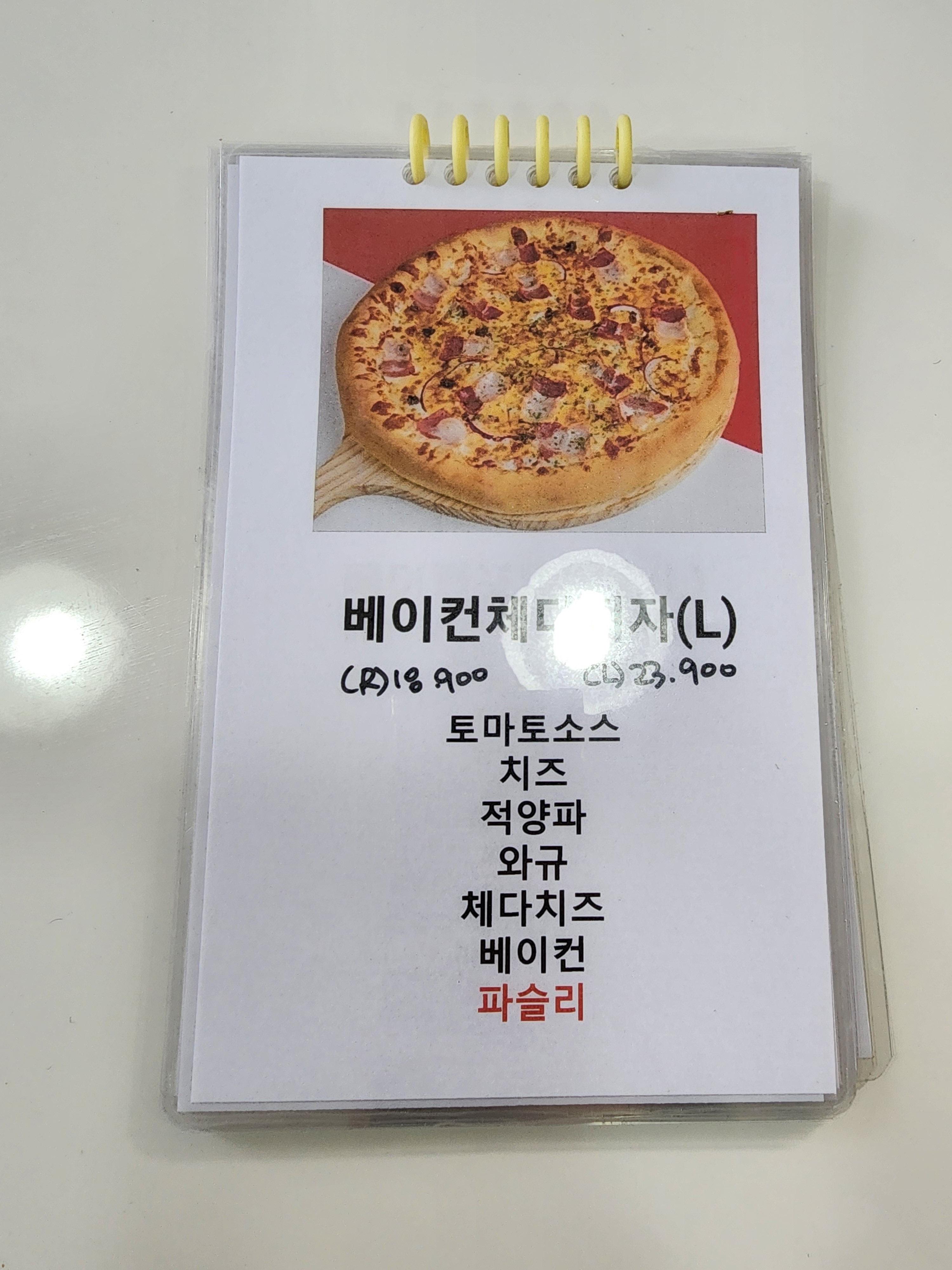 피자벨리