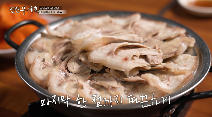 야들야들돼지수육