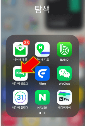 네이버-앱-실행하기
