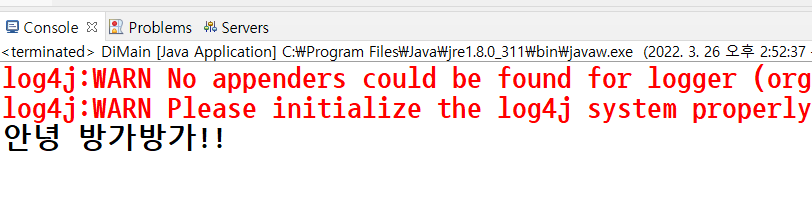 생성자를 이용한 의존성 주입 main 클래스 실행 결과