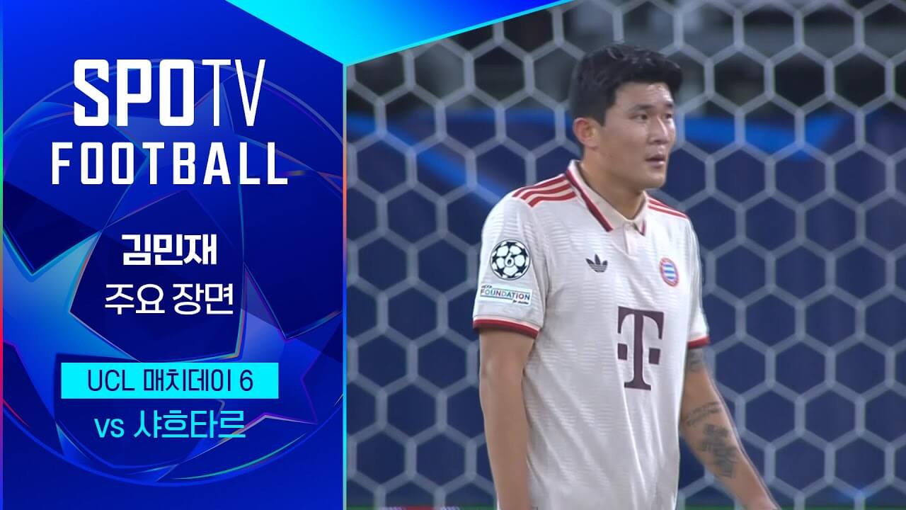 바이에른 뮌헨 샤흐타르