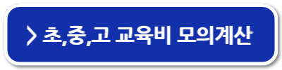 정부 지원금 종류
