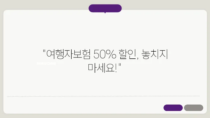 마이뱅크 여행자보험 쿠폰