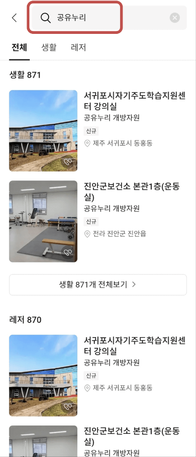 카카오톡 예약 방법 순서 4번 사진입니다.