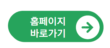 도시가스 절약 캐시백 신청방법 홈페이지 신청기간 혜택받는방법