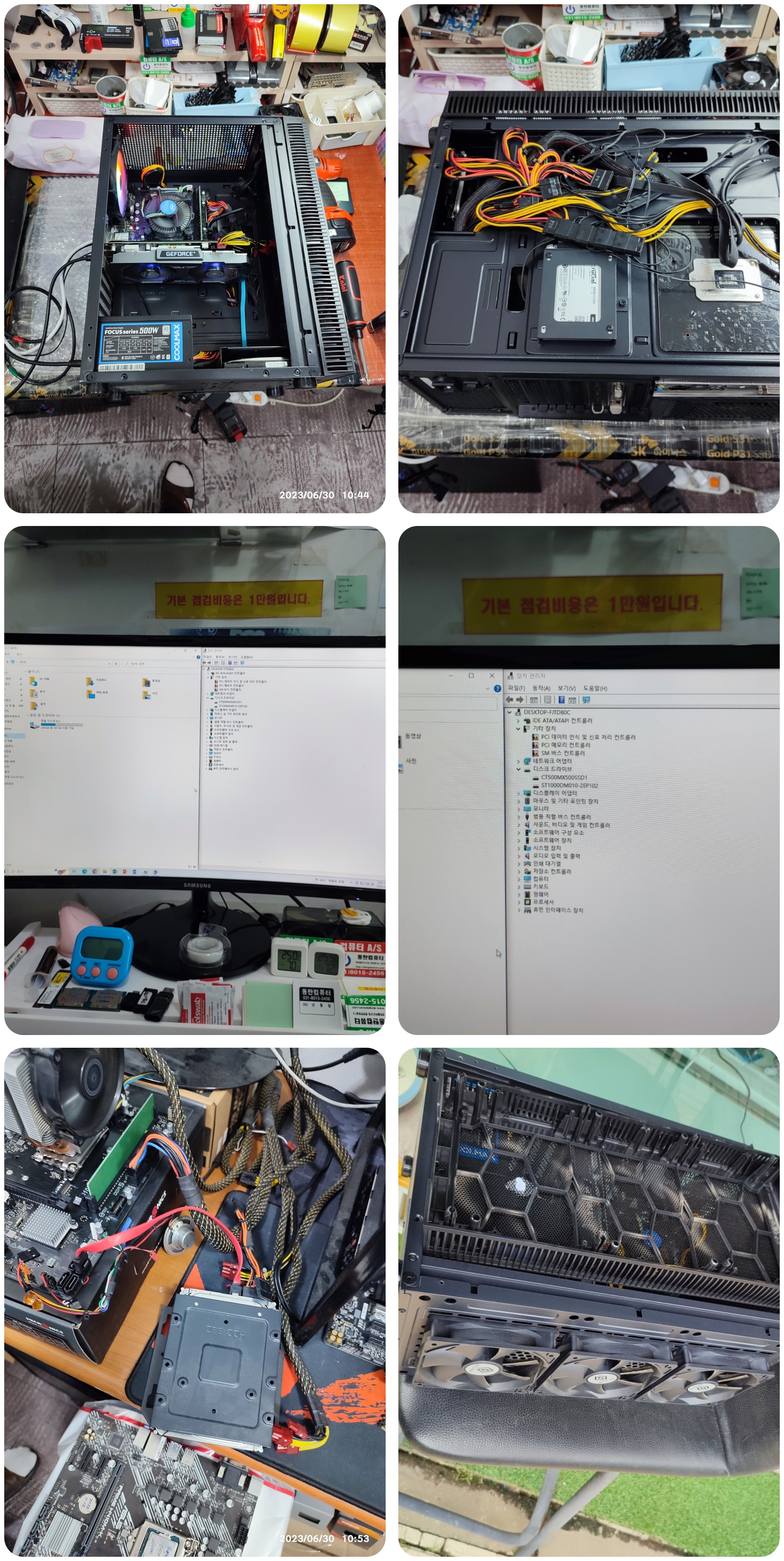 D드라이브 인식 안 되는 컴퓨터 수리