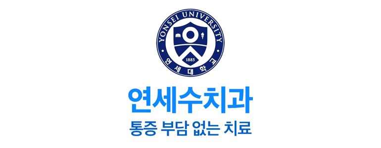 서울 노원구 틀니 병원